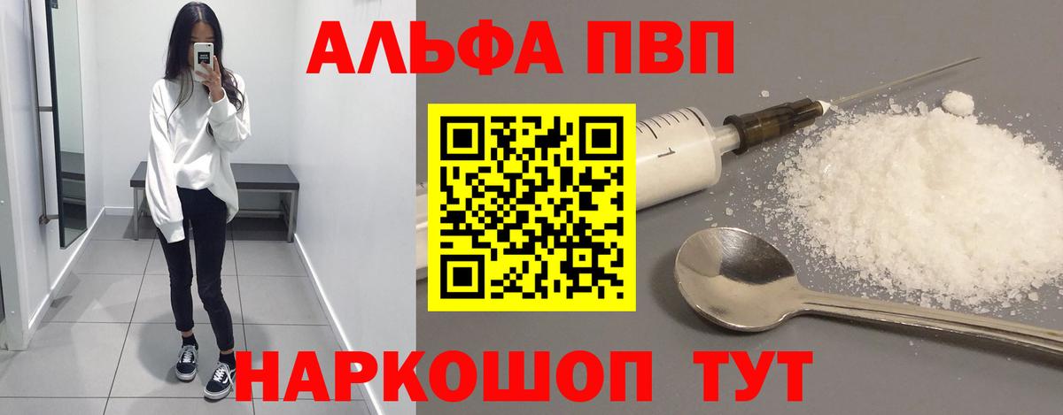Азнакаево  Alpha-PVP кристаллы  Вход с VPN  купить   A PVP кристаллы 