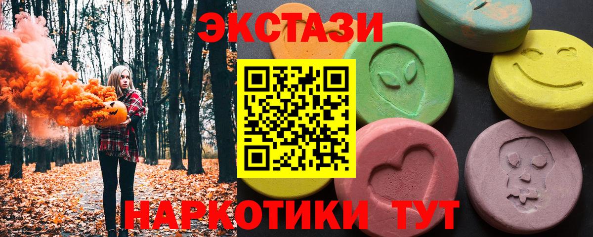 ЭКСТАЗИ круглые  Вход с VPN  Азнакаево  Ecstasy  ЭКСТАЗИ диски 