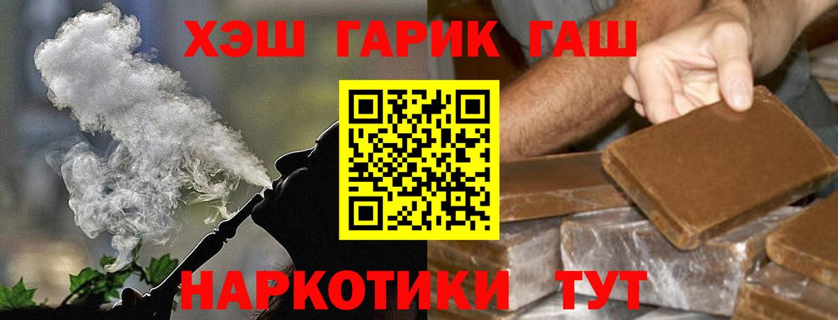 Азнакаево  ГАШИШ VHQ  Вход с VPN 