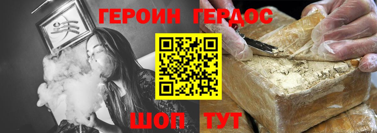 Азнакаево  ГЕРОИН белый  Вход с VPN 