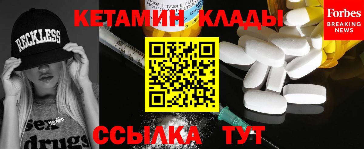 Азнакаево  Кетамин VHQ  Вход с VPN  Кетамин ketamine 