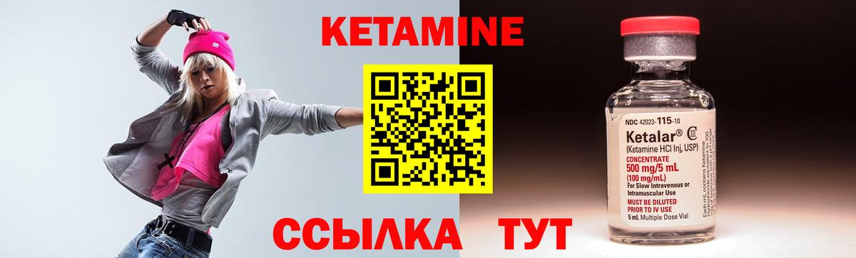 Кетамин ketamine Азнакаево