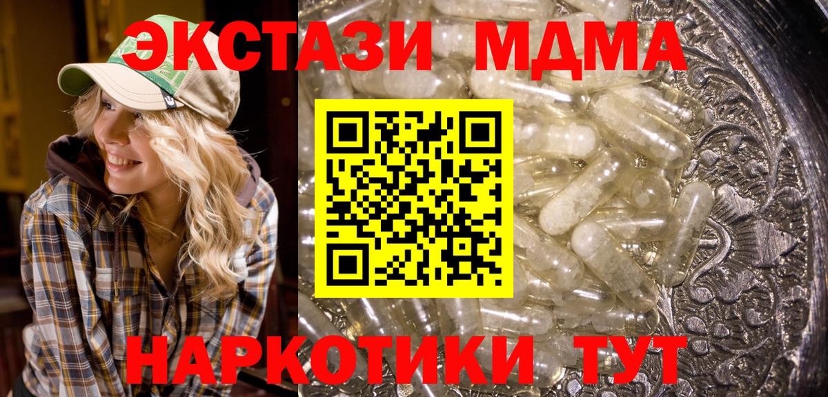 MDMA кристаллы  MDMA Molly  Азнакаево  МДМА  Вход с VPN 