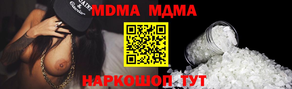 MDMA молли Азнакаево