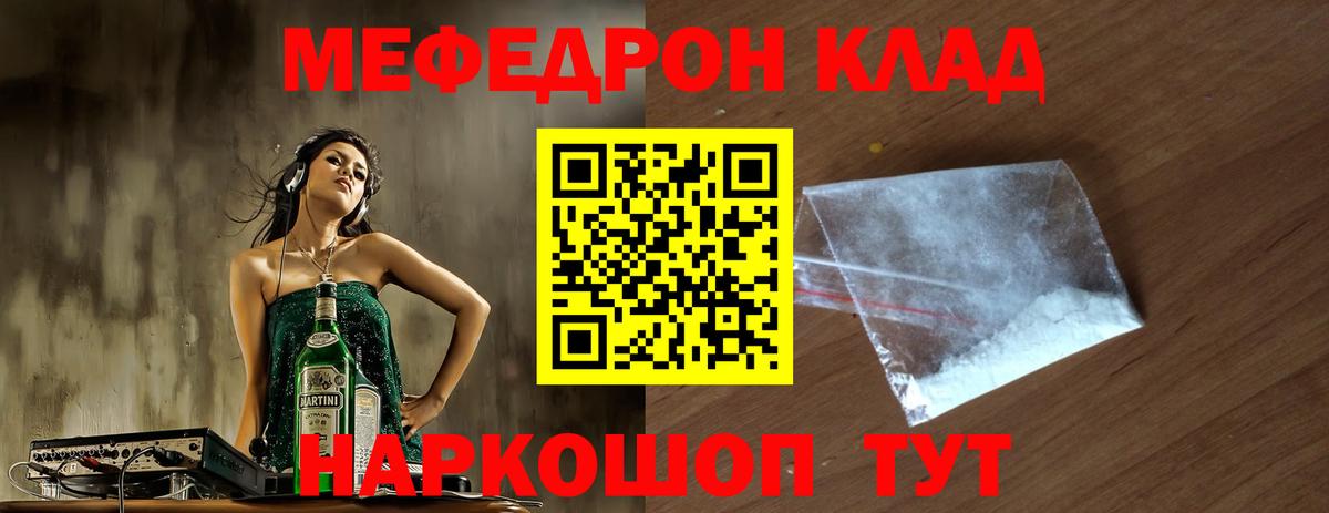 Меф кристаллы Азнакаево