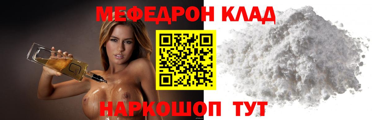 Мефедрон mephedrone  Вход с VPN  Мефедрон  Мефедрон  Азнакаево 