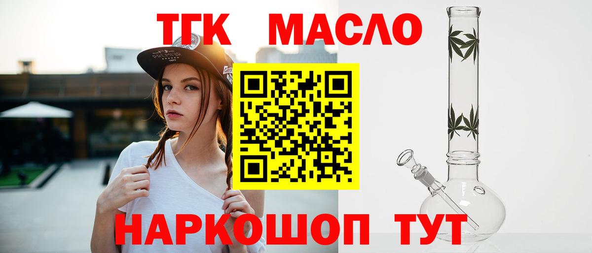 Дистиллят ТГК вейп с тгк  Вход с VPN  ТГК THC oil  Азнакаево 