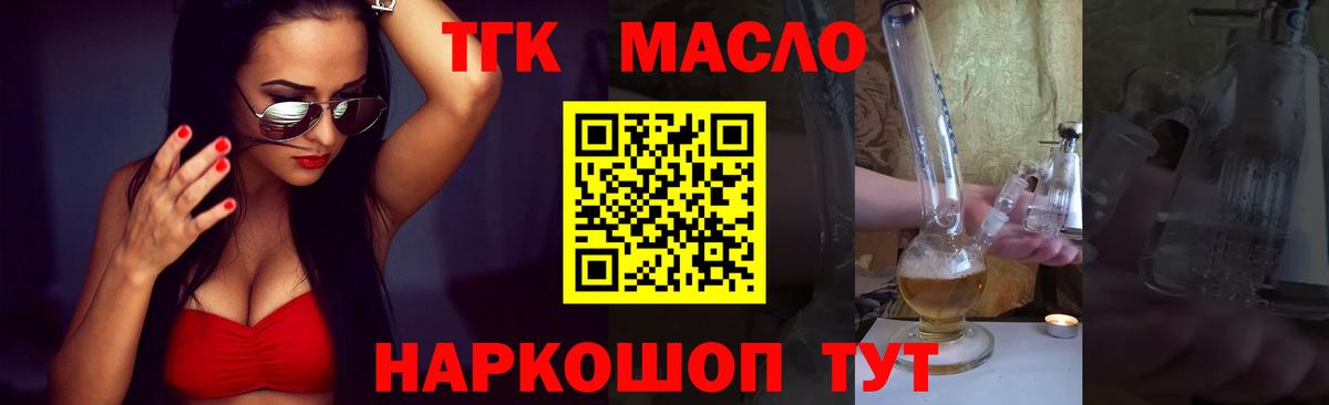 Дистиллят ТГК жижа Азнакаево
